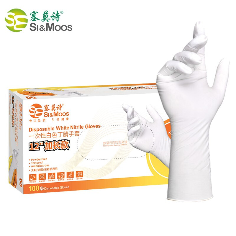 塞莫詩N1202WH防油防水丁腈手套圖片1 塞莫詩N1202WH防油防水丁腈手套圖片1