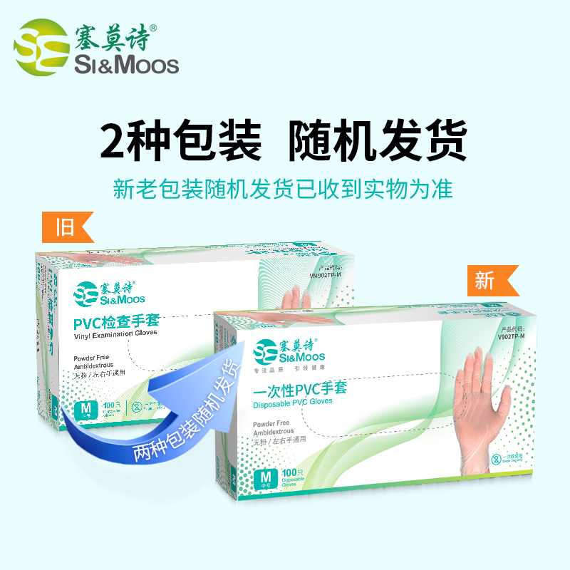 塞莫詩V902TP防水透明一次性PVC手套圖片3 塞莫詩V902TP防水透明一次性PVC手套圖片3