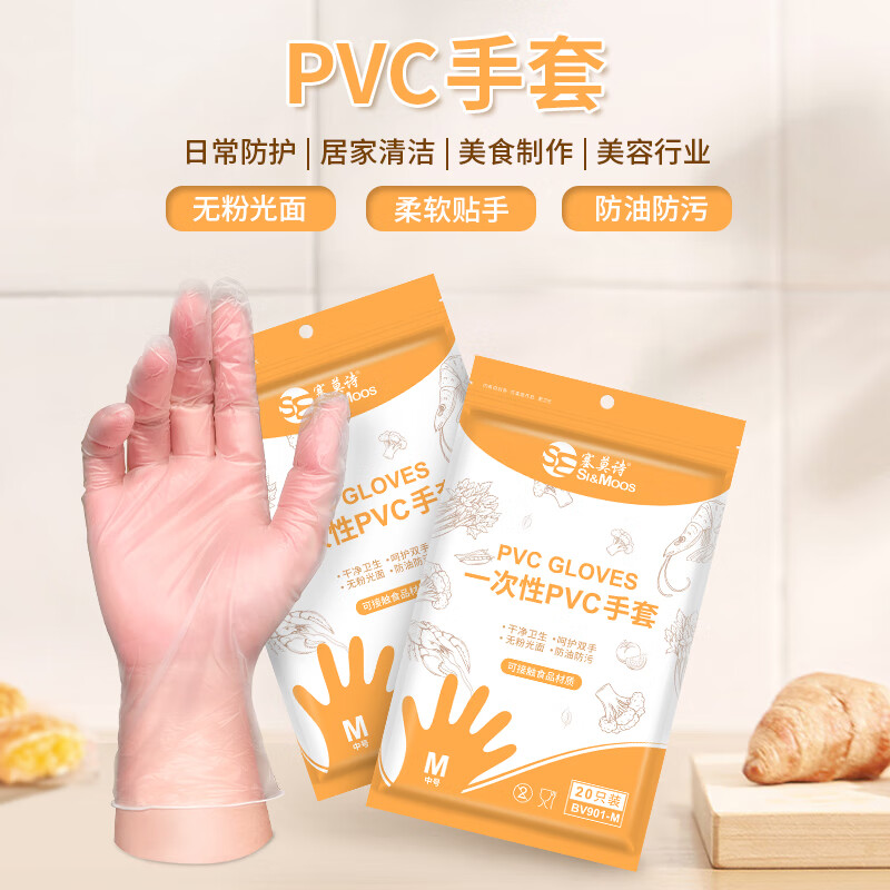 塞莫詩BV901防水防油污一次性PVC手套圖片2 塞莫詩BV901防水防油污一次性PVC手套圖片2