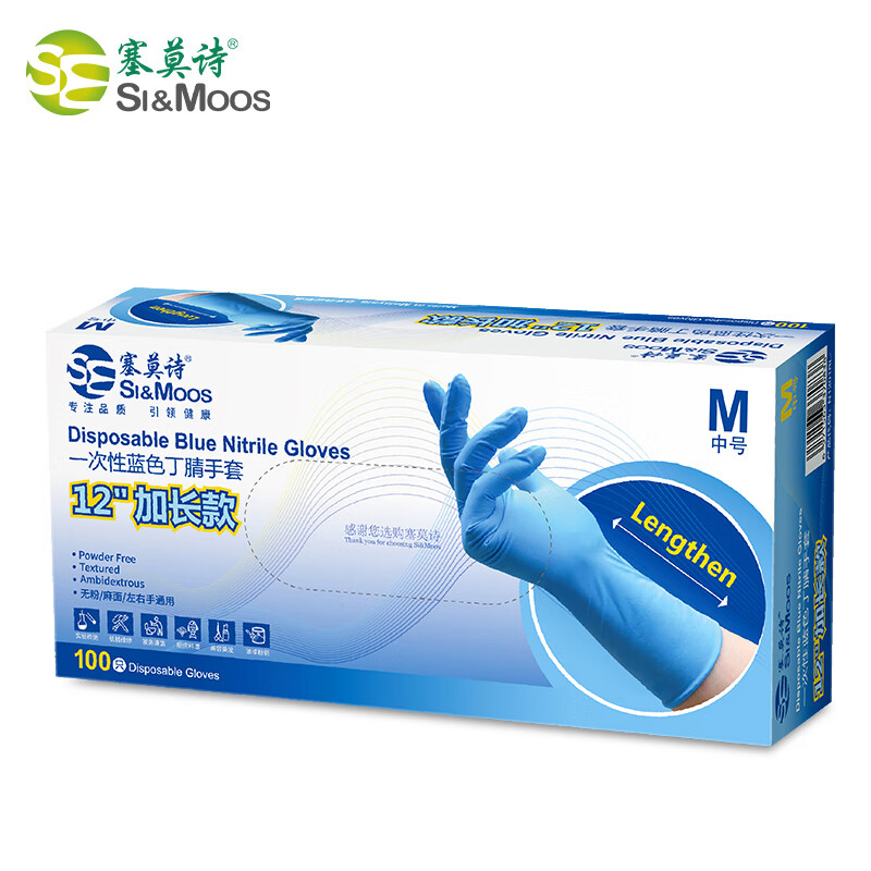 塞莫詩N1201BL加長型藍(lán)色一次性丁腈手套圖片1