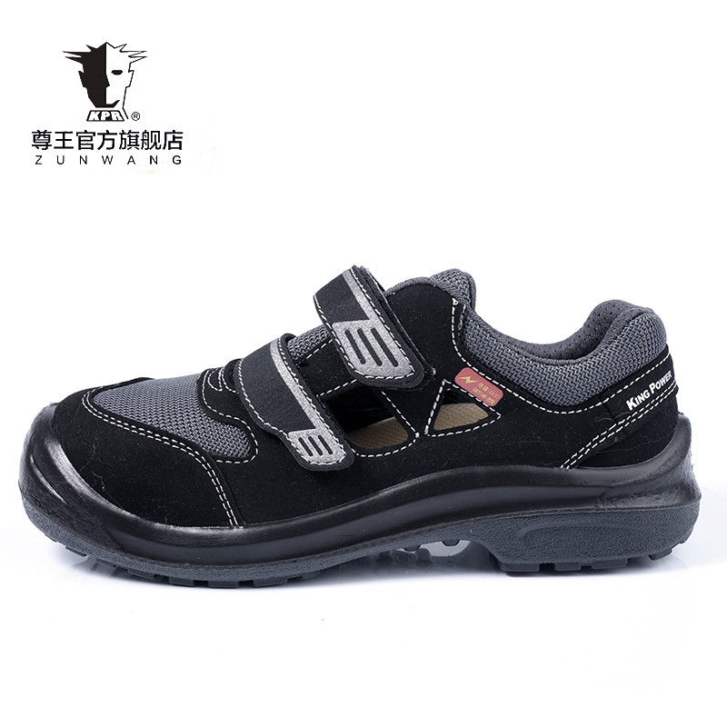 尊王TO-213低幫防砸耐油絕緣鞋圖片3