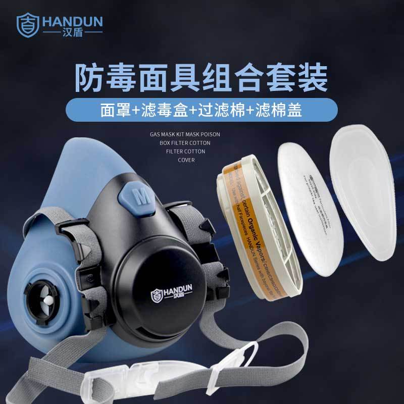 漢盾HD-FB7702硅膠半面罩防毒面具防塵毒7件套圖片1 漢盾HD-FB7702硅膠半面罩防毒面具防塵毒7件套圖片1