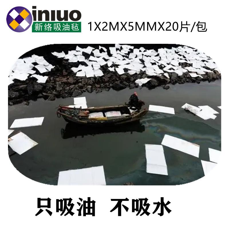 新絡PP-2中質、重質油類吸油氈圖片5
