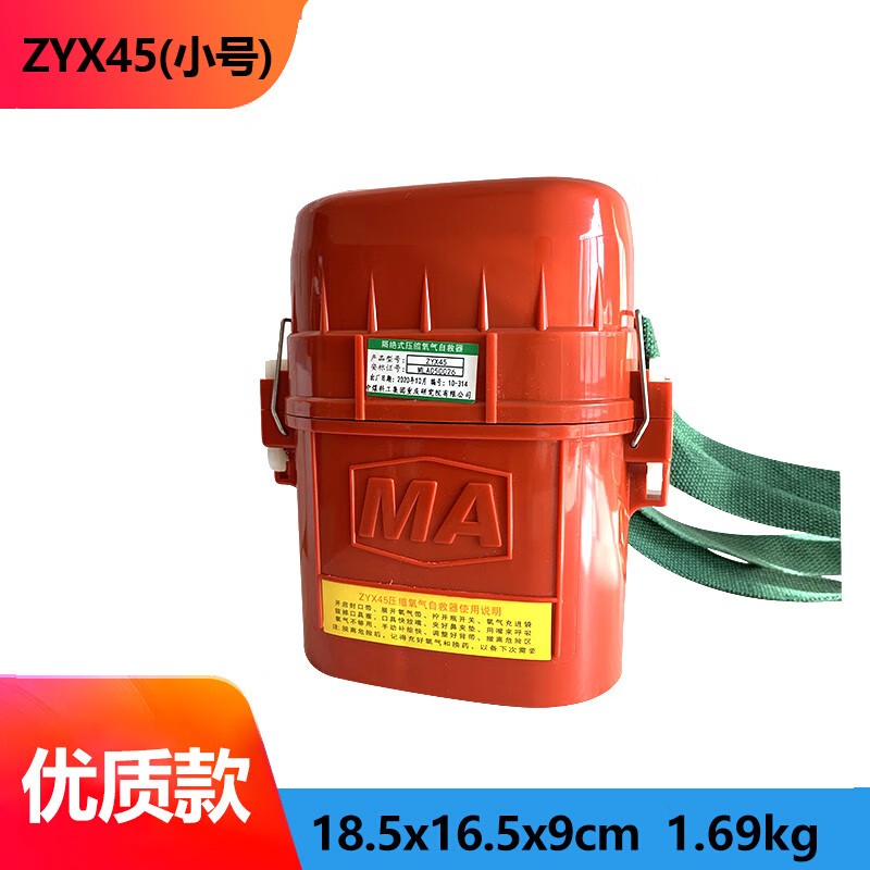 恒泰ZYX45隔絕式壓縮氧氣呼吸器圖片2 恒泰ZYX45隔絕式壓縮氧氣呼吸器圖片2