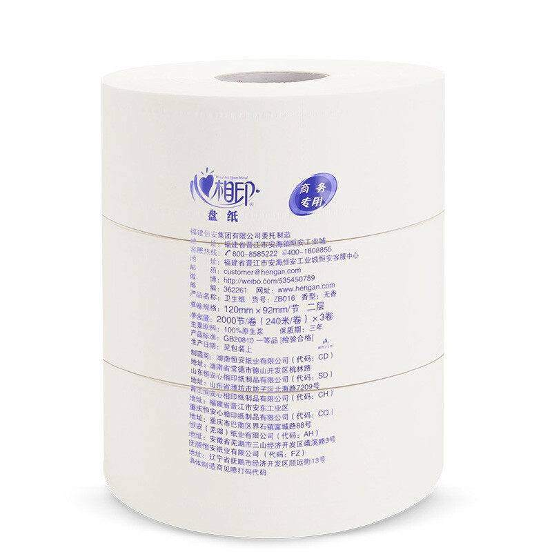 心相印ZB016無壓花無香型商務(wù)大盤紙圖片3 心相印ZB016無壓花無香型商務(wù)大盤紙圖片3