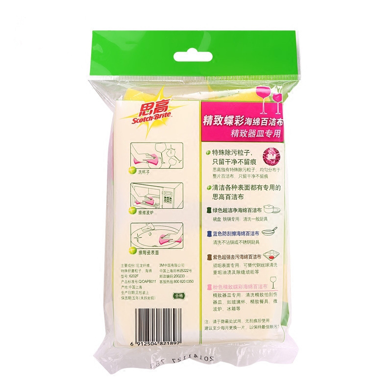 3M 6202F思高精致蝶彩海綿百潔布圖片2 3M 6202F思高精致蝶彩海綿百潔布圖片2