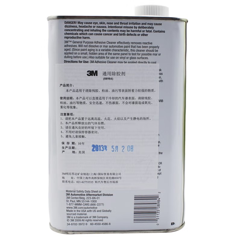 3M 08984通用除膠劑圖片3 3M 08984通用除膠劑圖片3