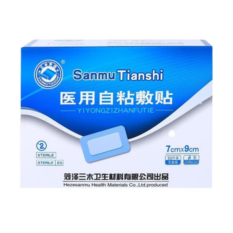 三木天使醫用自粘敷貼圖片2 三木天使醫用自粘敷貼圖片2