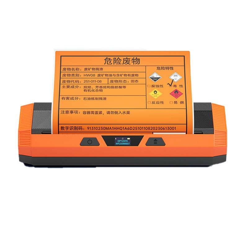 DTPrinter德佟DP12370危廢標(biāo)簽打印機(jī)圖片1 DTPrinter德佟DP12370危廢標(biāo)簽打印機(jī)圖片1