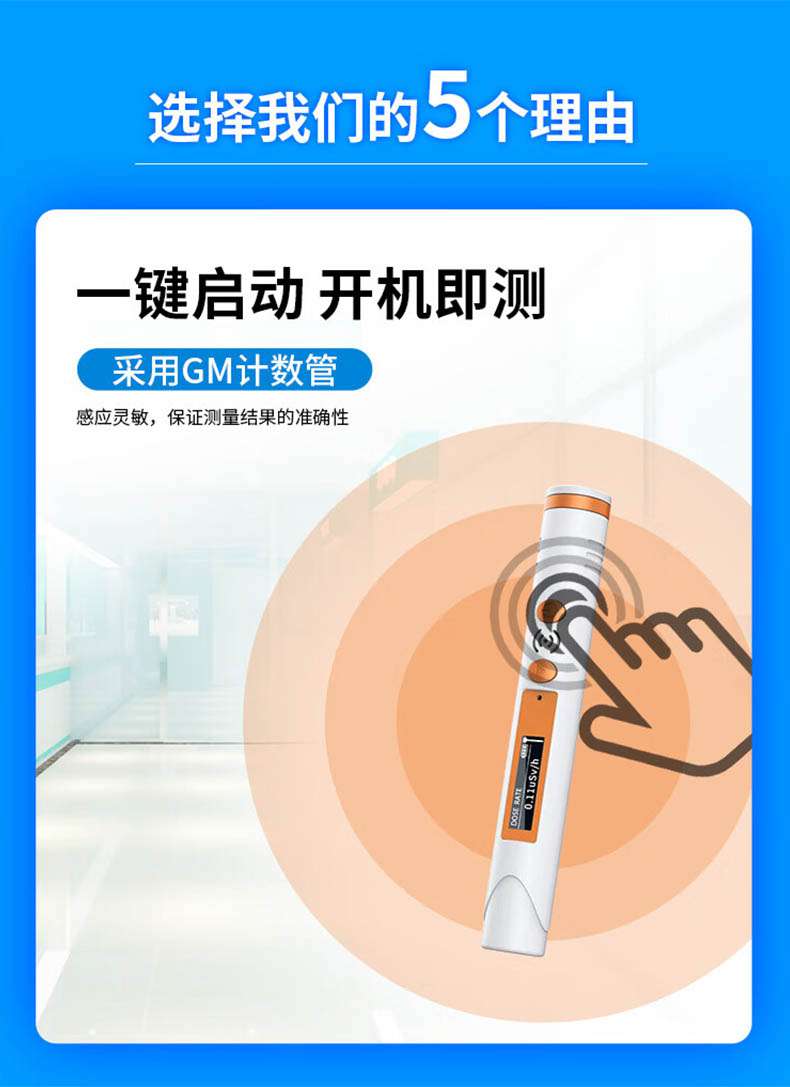 愛德克斯HFS-P3筆式核輻射測量儀圖片4 愛德克斯HFS-P3筆式核輻射測量儀圖片4
