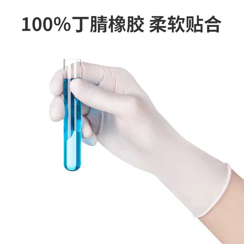 醫(yī)博康Classic NBR WT35白色一次性丁腈檢查手套圖片3 醫(yī)博康Classic NBR WT35白色一次性丁腈檢查手套圖片3