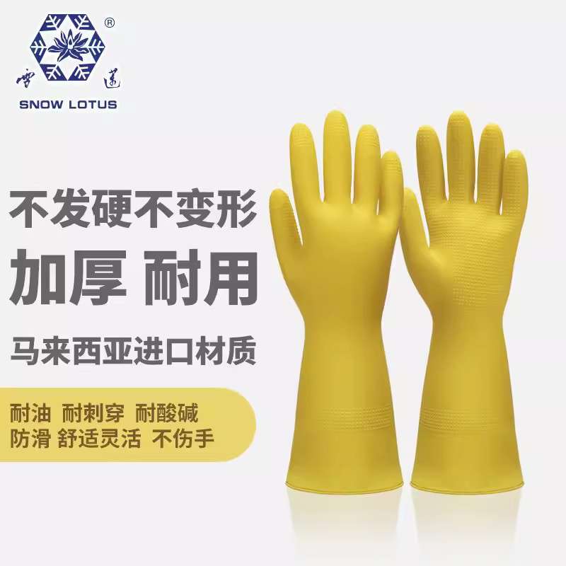 雪蓮10082加厚牛筋乳膠光里手套圖片3 雪蓮10082加厚牛筋乳膠光里手套圖片3