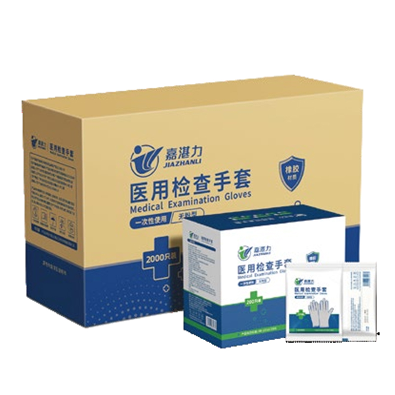 嘉湛力無粉乳膠一次性醫用檢查手套(獨立裝)圖片1