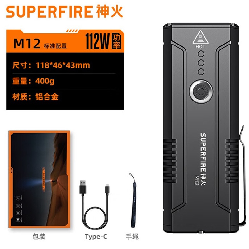 神火M12 NTC溫控保護強光手電筒圖片1