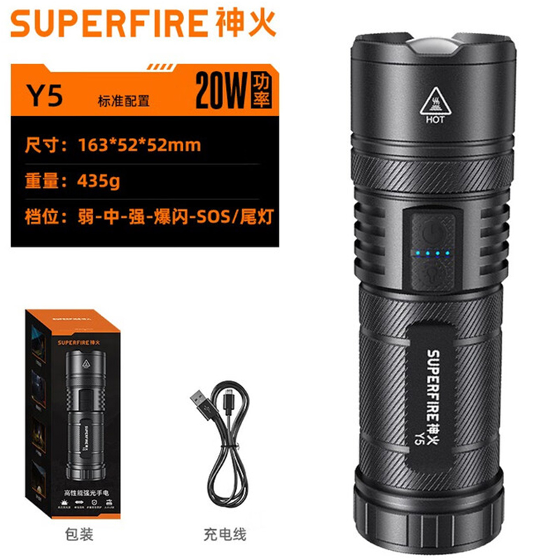 神火Y5前后雙燈白激光大功率手電筒圖片1 神火Y5前后雙燈白激光大功率手電筒圖片1