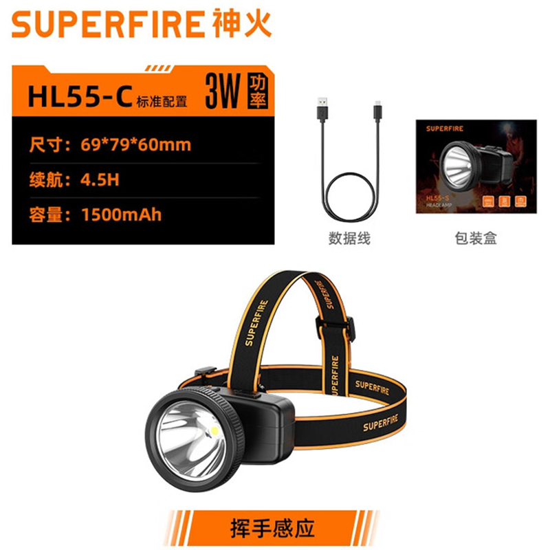 神火HL55-C智能感應揮手即亮強光遠射戶外多用頭燈圖片1