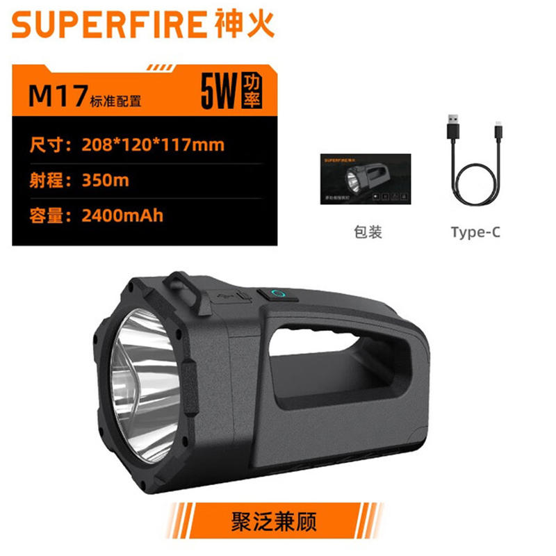 神火M17持久續航大光杯遠射探照燈圖片1