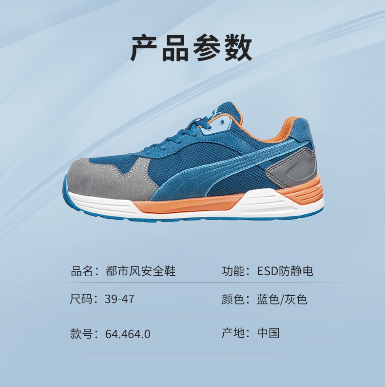 PUMA彪馬644640勞保鞋防靜電防滑防刺穿防砸安全鞋圖片2 PUMA彪馬644640勞保鞋防靜電防滑防刺穿防砸安全鞋圖片2