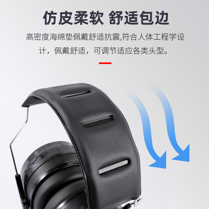 定和DH1021BK頭戴式ABS防噪音耳罩圖片3