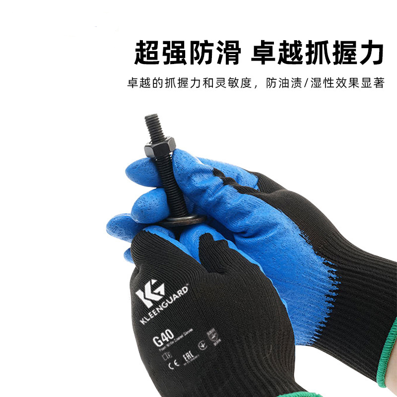 金佰利40228B G40發泡丁腈涂層勞保手套XL