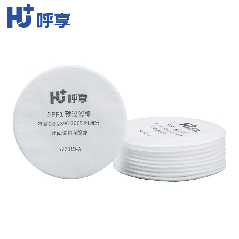 呼享5PF1 P1預過濾棉