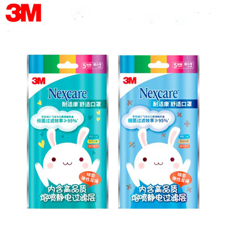 3M7660+耐適康一次性口罩 超小號(hào)5只/袋