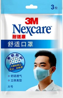 3M耐適康8660舒適防塵口罩