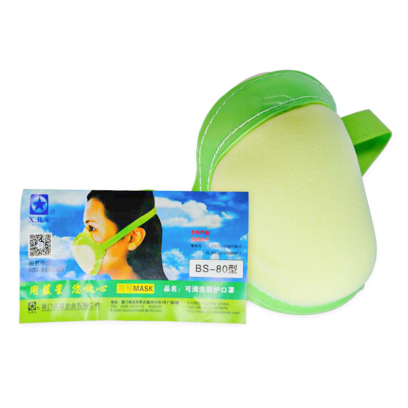 藍星BS-80頭戴式KN90防塵口罩