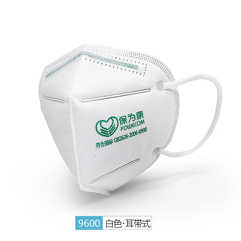 保為康9600過濾式防塵口罩