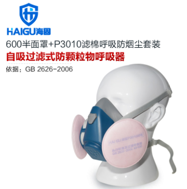 海固HG-600 KP100防油性非油性顆粒物防塵面具