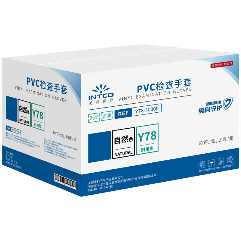 英科Y78-1000一次性PVC醫(yī)用手套無粉(原型號VGBCM1000)