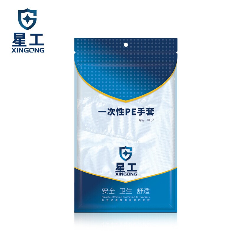 星工XGS-Y5加厚PE透明塑料一次性手套
