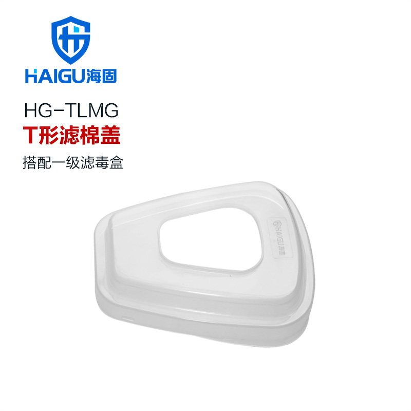 海固HG-TLMG濾毒盒用T形濾棉蓋