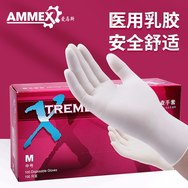 愛(ài)馬斯XLFRT42100一次性乳膠醫(yī)用手套