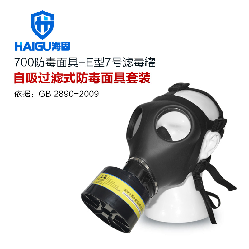 海固HG-700 P-E-2濾毒罐酸性氣體專用防毒面具