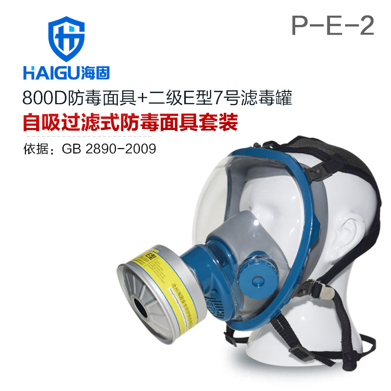 海固HG-800D HG-LV/P-E-2酸性氣體專用防毒面具