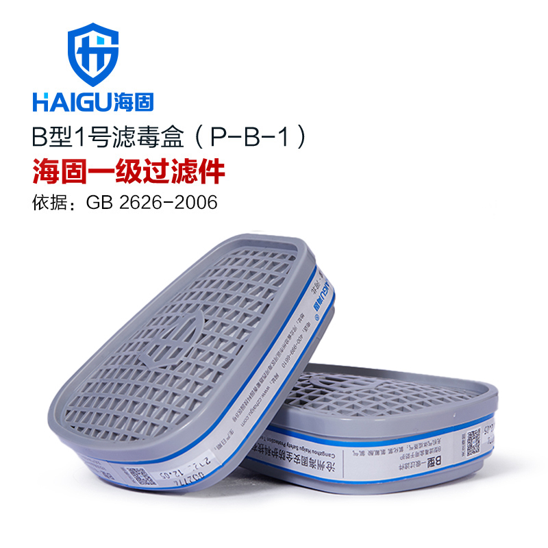 海固P-B-1一級無機(jī)氣體濾毒盒