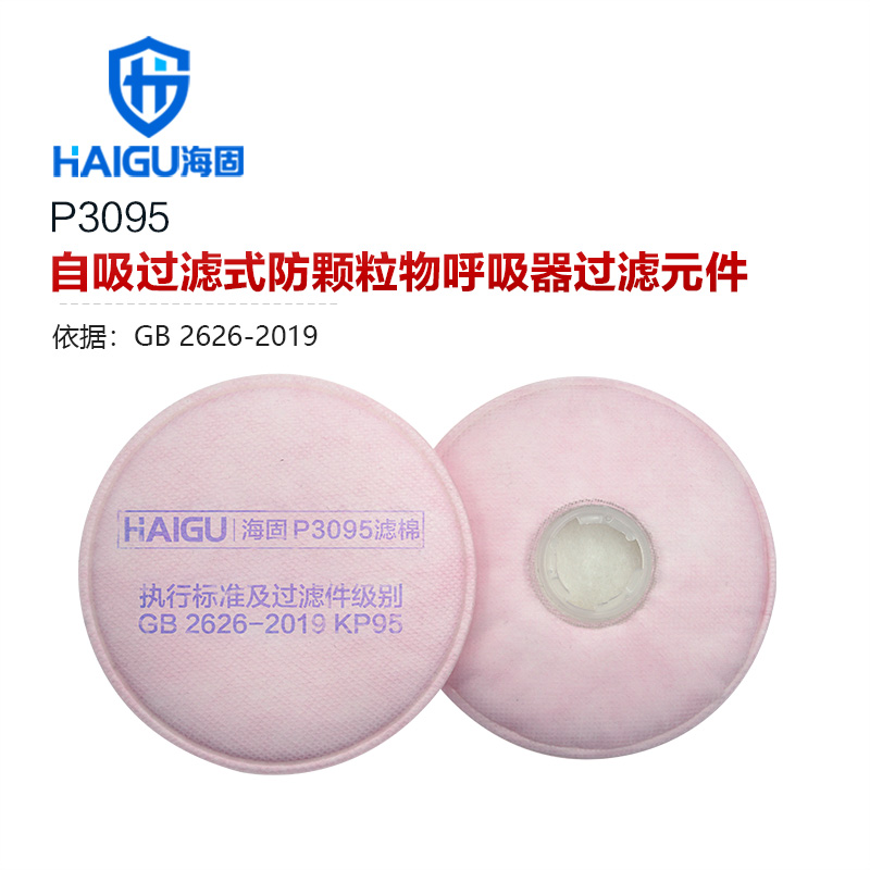 海固P3095 3系列KP95油性及非油性顆粒物濾棉