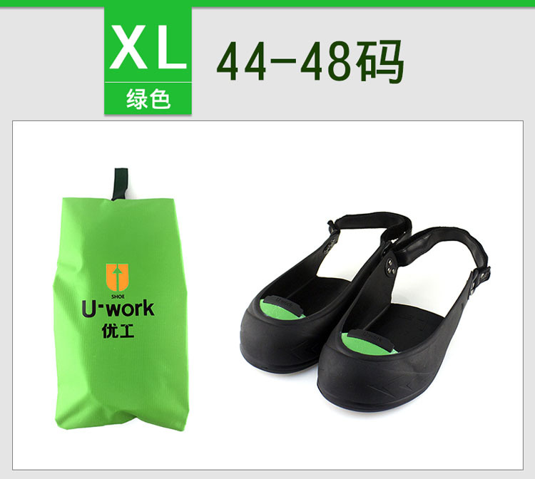 U-work優工K01橡膠防砸鋼包頭安全鞋腳套