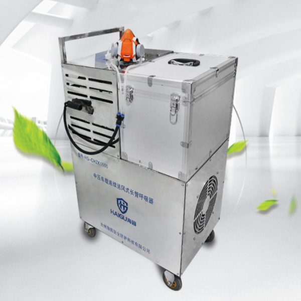 海固HG-CHZK3000/HL4中壓車載連續(xù)送風(fēng)式長管呼吸器