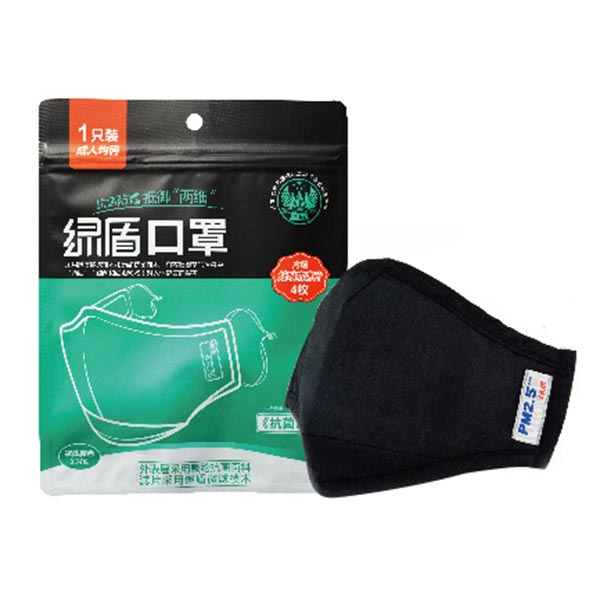 綠盾6001黑色防PM2.5耳帶式成人口罩