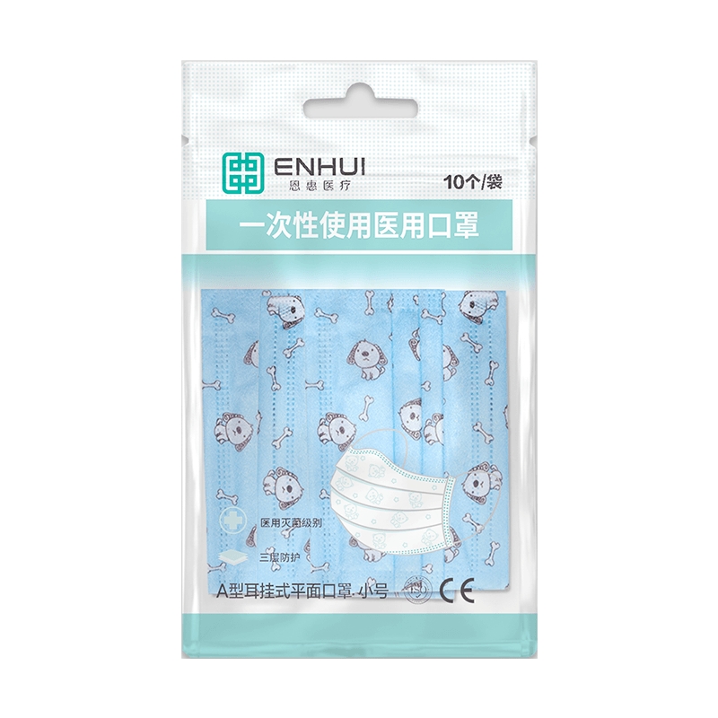 恩惠醫療平面一次性醫用兒童口罩