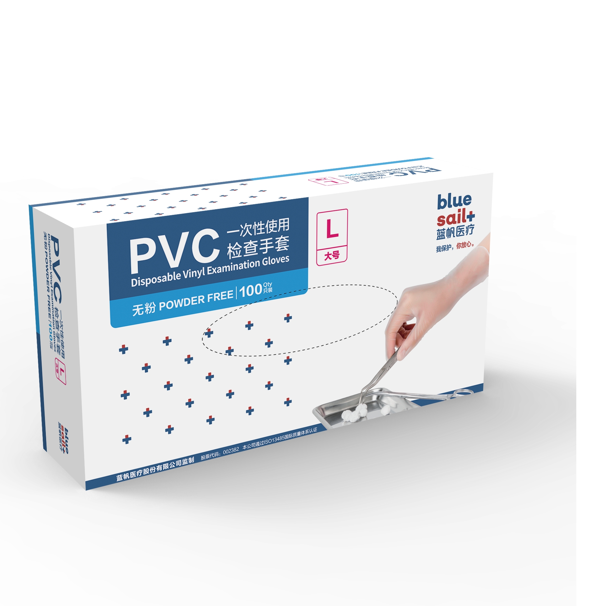 藍帆醫療一次性透明無粉PVC手套