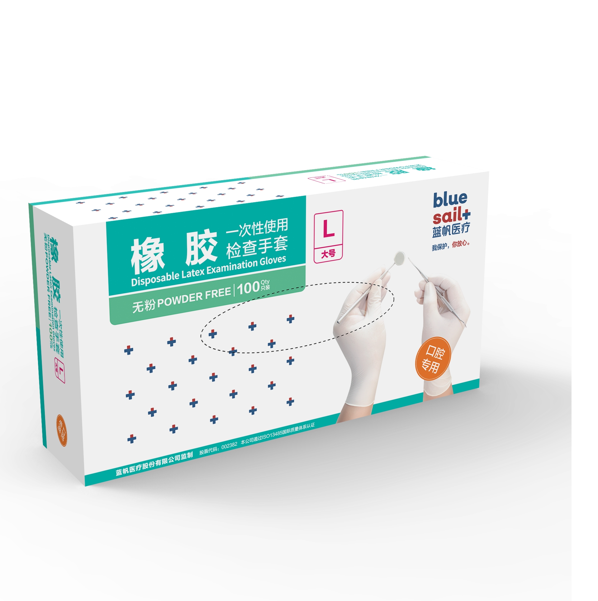 藍(lán)帆醫(yī)療口腔檢查一次性無粉橡膠手套