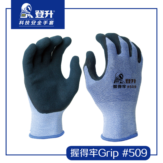 登升509握得牢Grip滌綸乳膠掌浸勞保手套