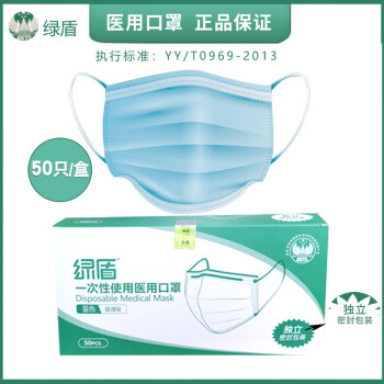 綠盾一次性使用醫(yī)用口罩