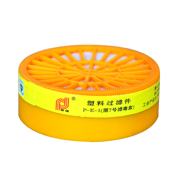 普達(dá)P-E-1塑料過(guò)濾件濾毒盒
