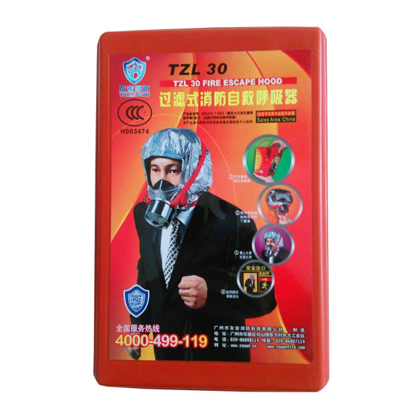 友安科技TZL30防煙面具火災逃生面具