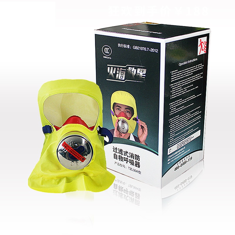 友安科技TZL30A過濾式自救呼吸器