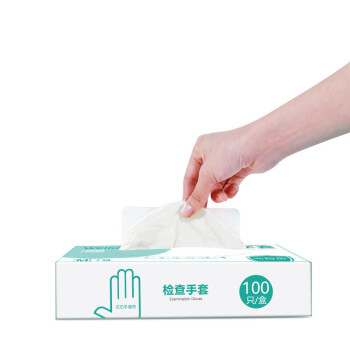 維德醫療100只一次性PVC醫用手套